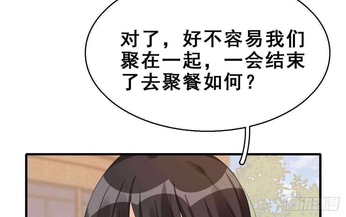 57.聚会吧