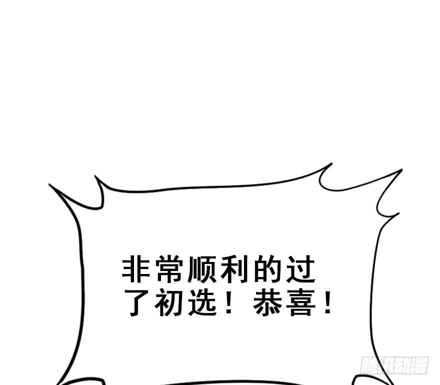 58.试镜危机1