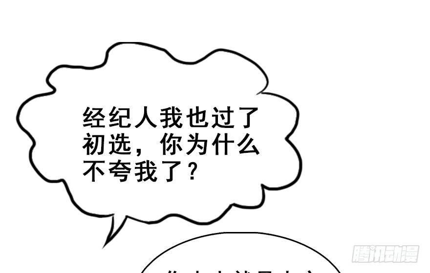 58.试镜危机1