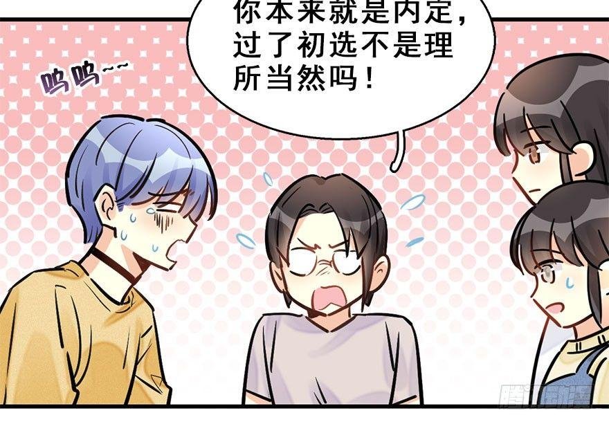 58.试镜危机1