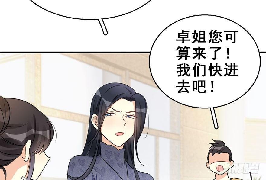 59.试镜危机2