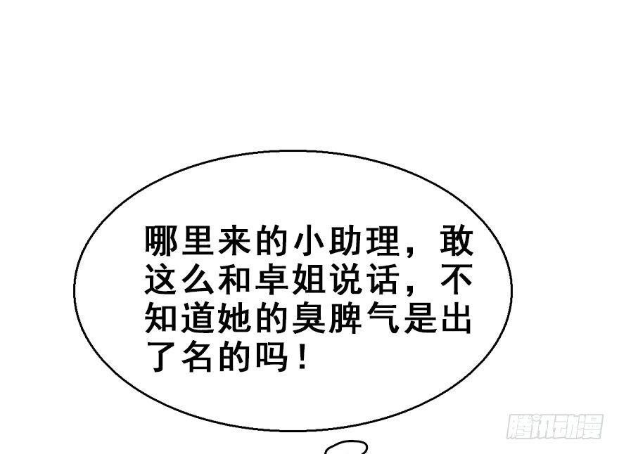 59.试镜危机2
