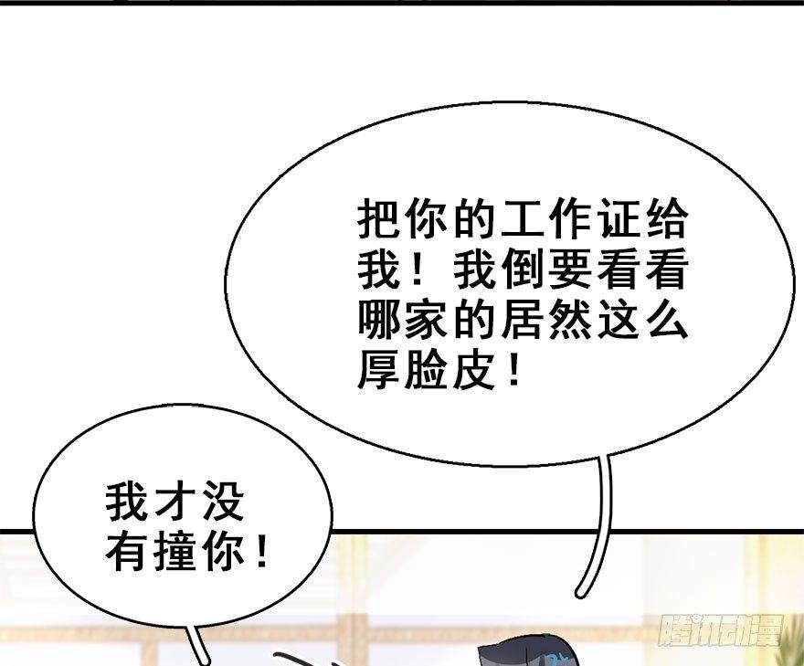 59.试镜危机2
