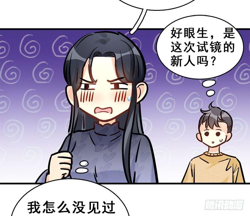 59.试镜危机2
