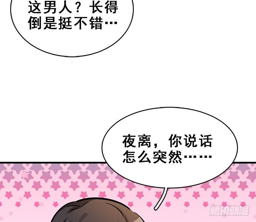 59.试镜危机2