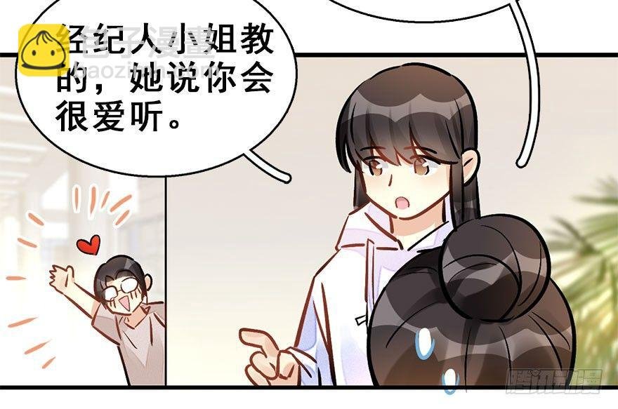 59.试镜危机2