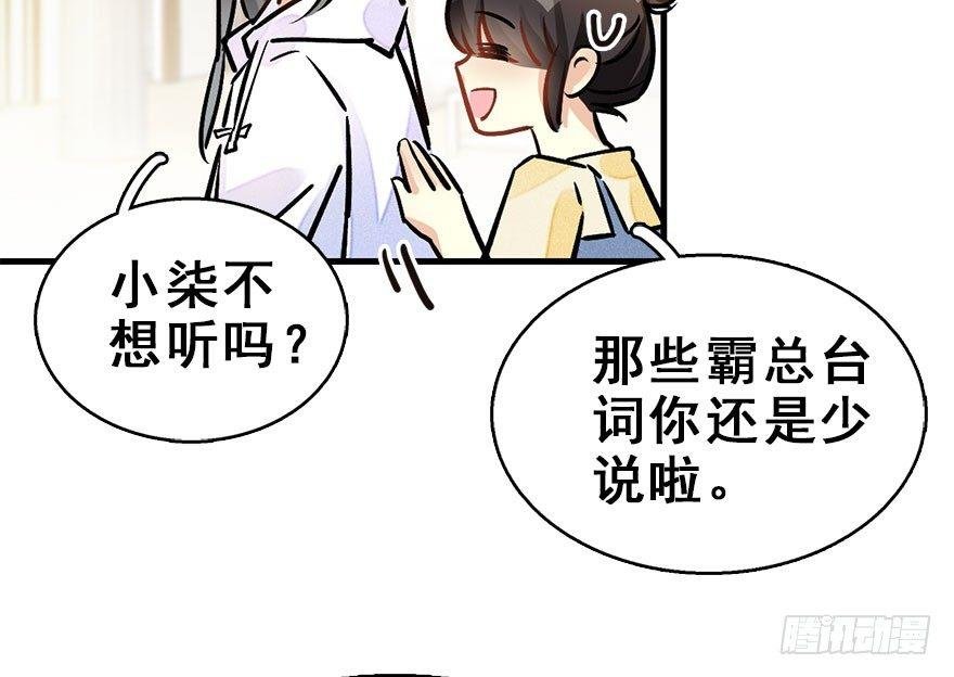 59.试镜危机2