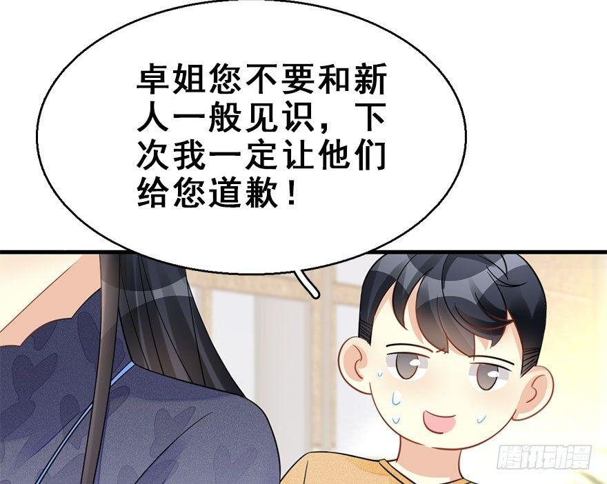 59.试镜危机2