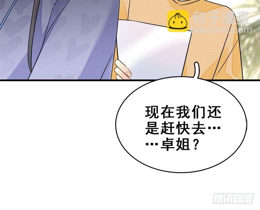 59.试镜危机2