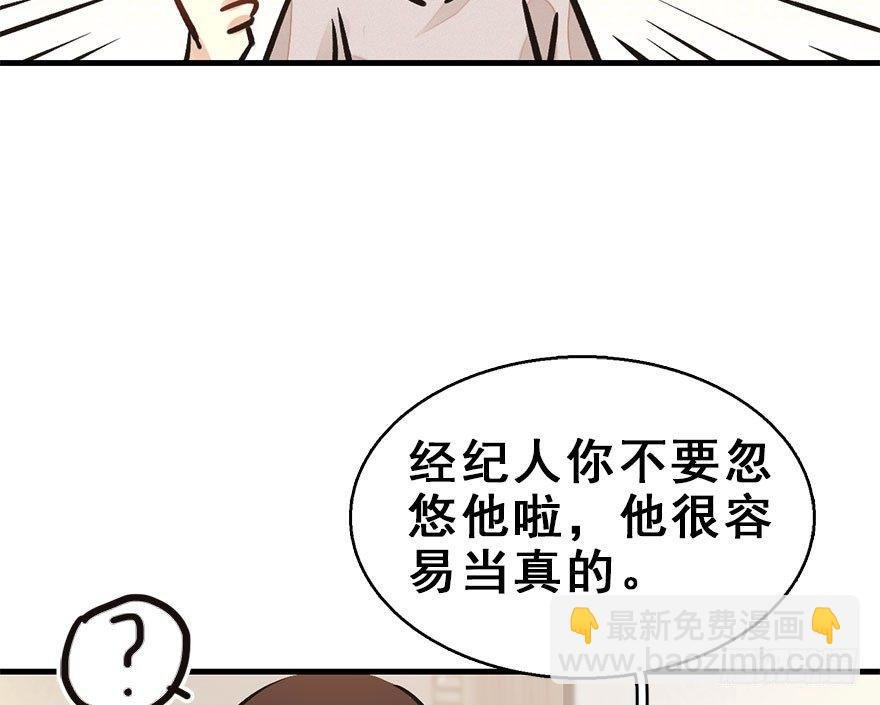 59.试镜危机2