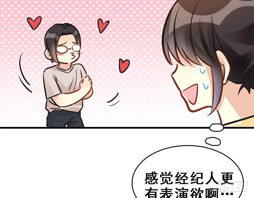 59.试镜危机2