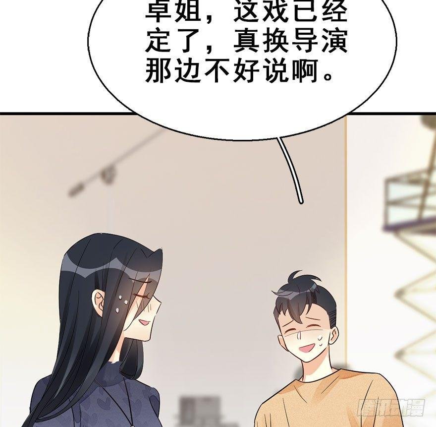 60.试镜危机3