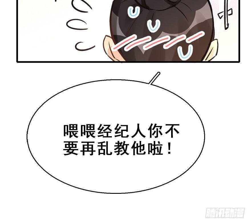 60.试镜危机3