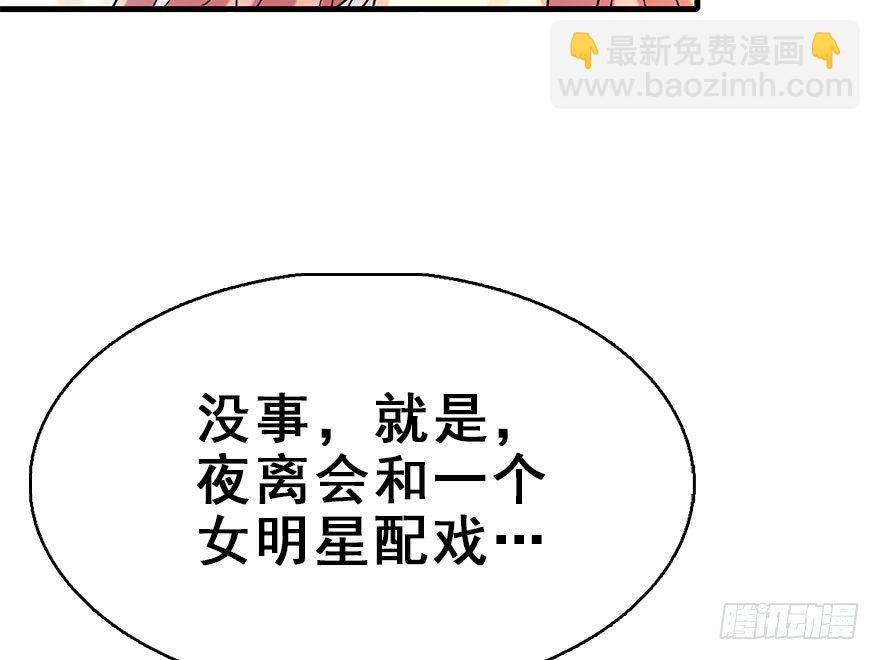 60.试镜危机3