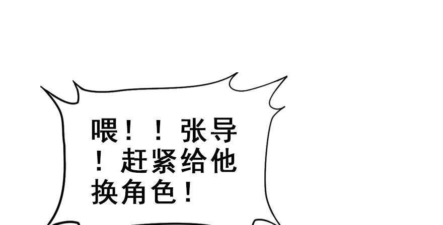 60.试镜危机3