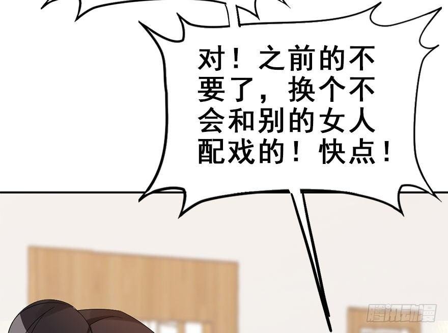 60.试镜危机3