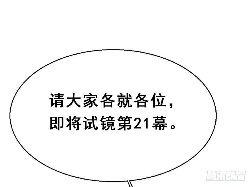 61.试镜危机4