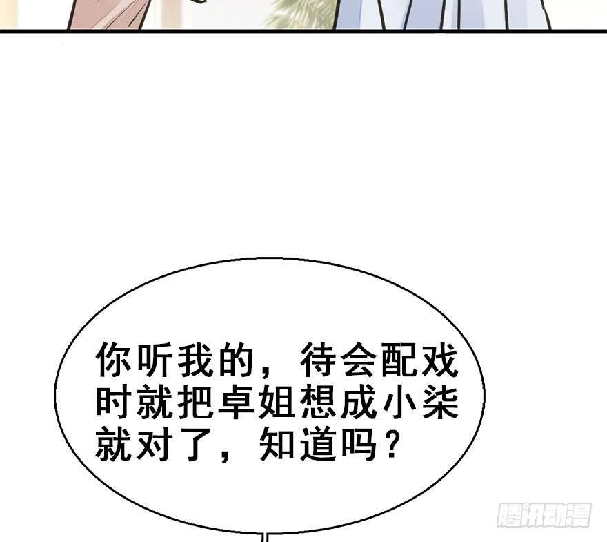 61.试镜危机4