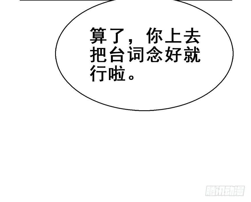 61.试镜危机4