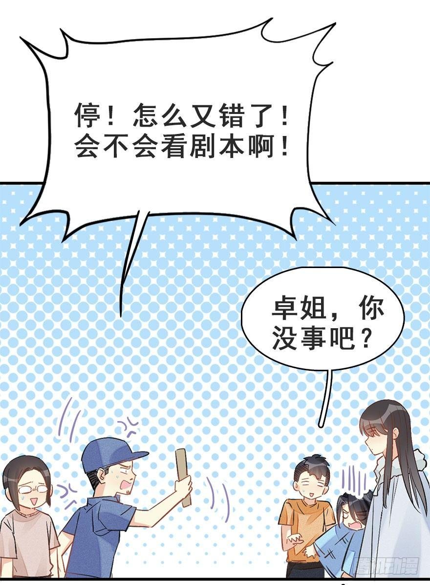 62.试镜危机5