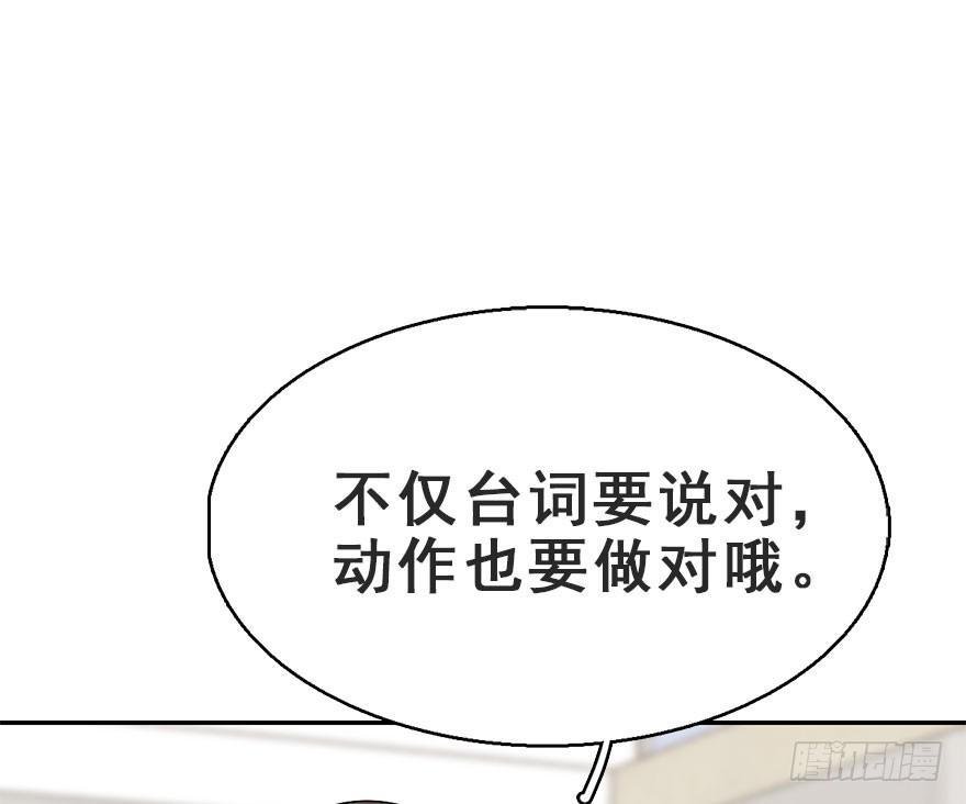62.试镜危机5
