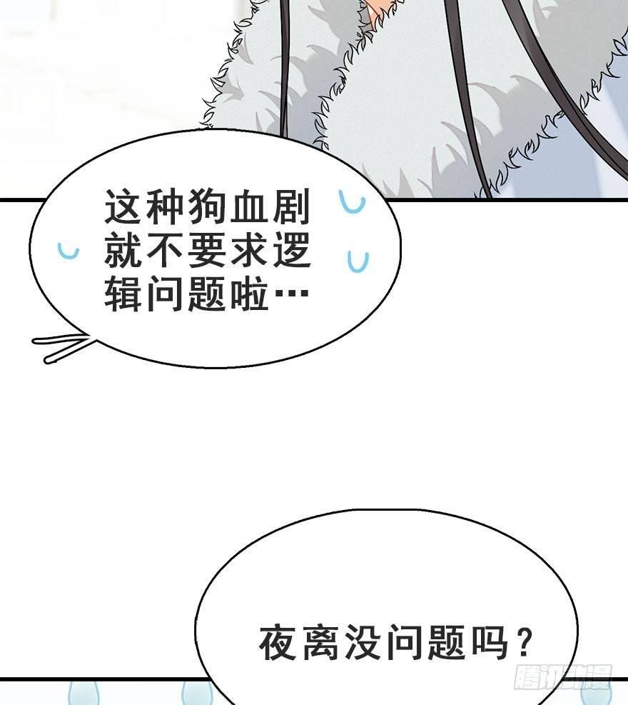 62.试镜危机5