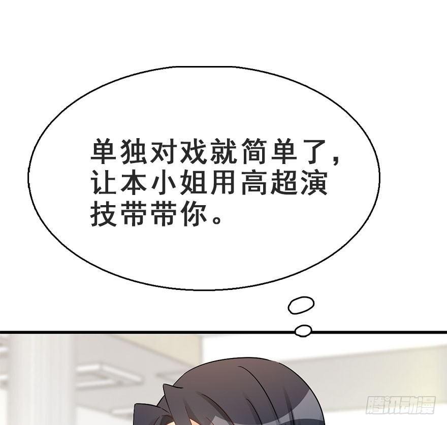 62.试镜危机5