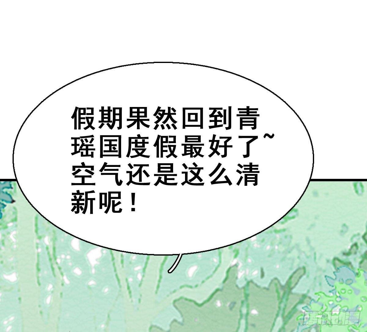 63.河童！？