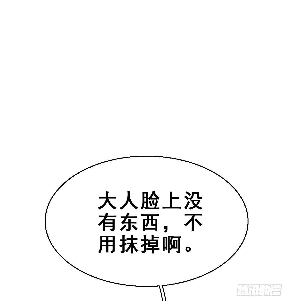 63.河童！？