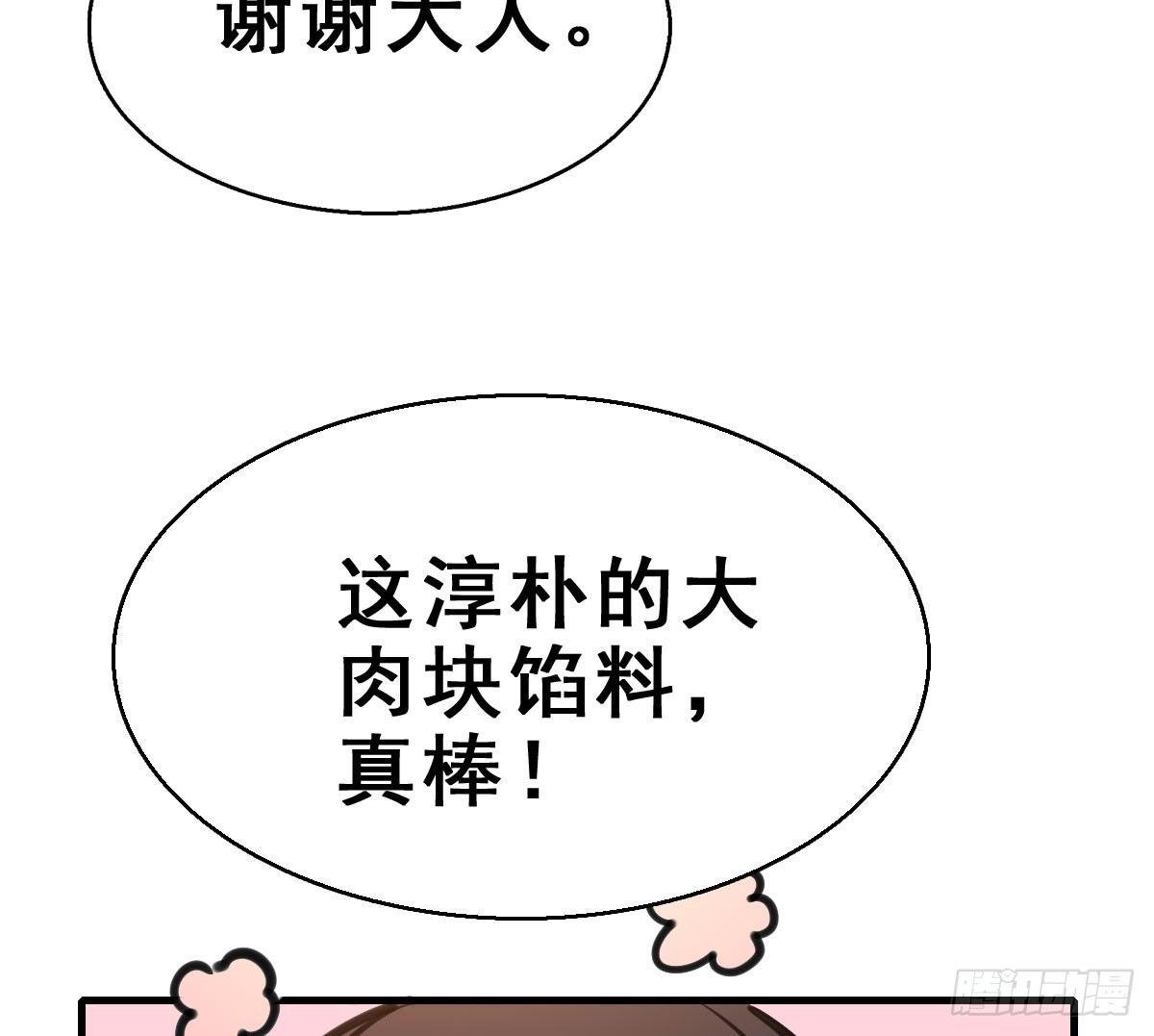 63.河童！？