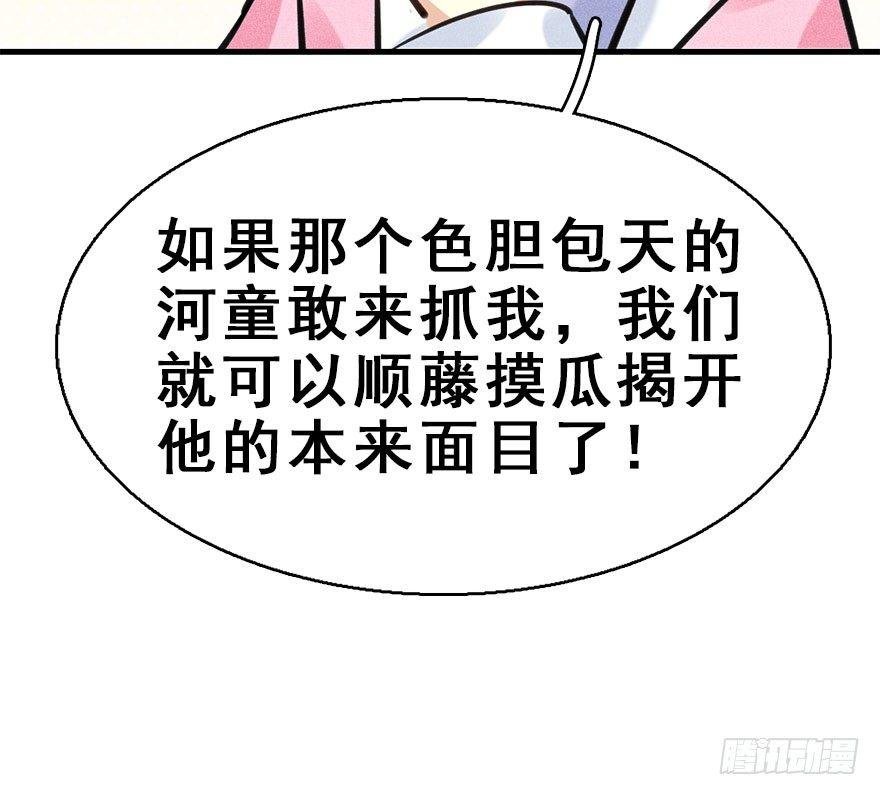 64.引出河童计划