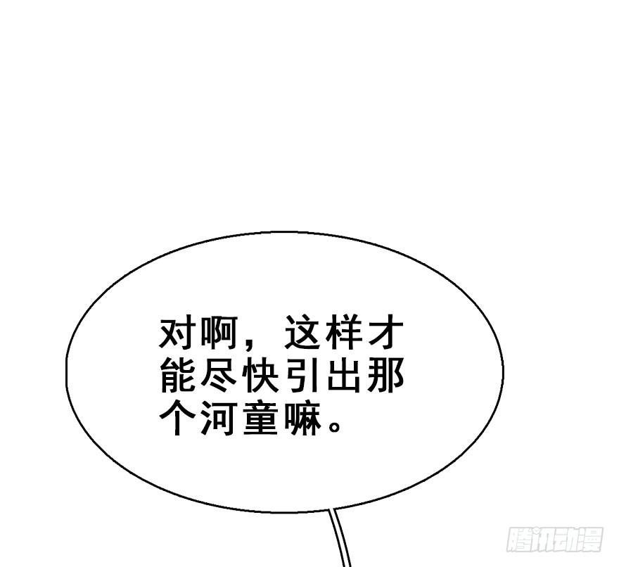 64.引出河童计划