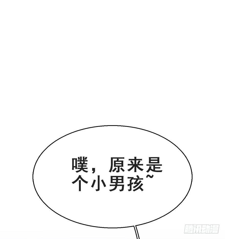 65.河童真面目