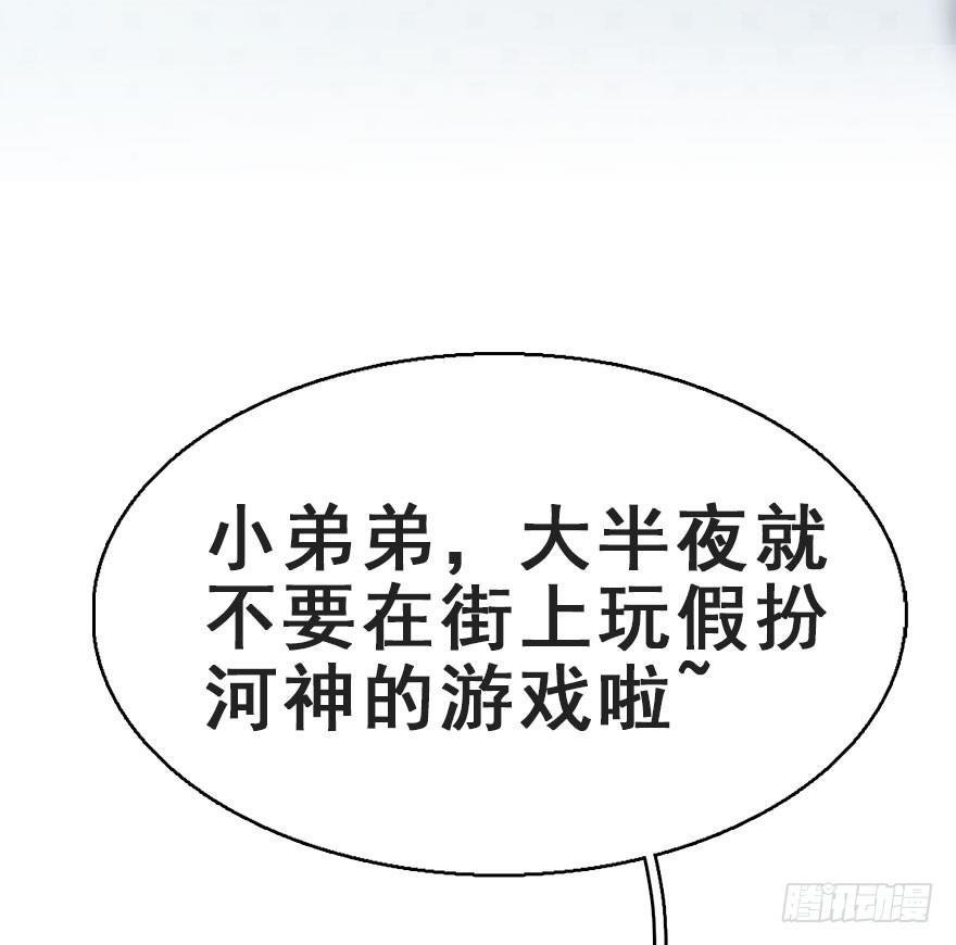 65.河童真面目