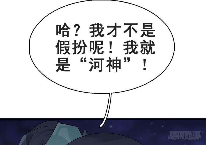 65.河童真面目