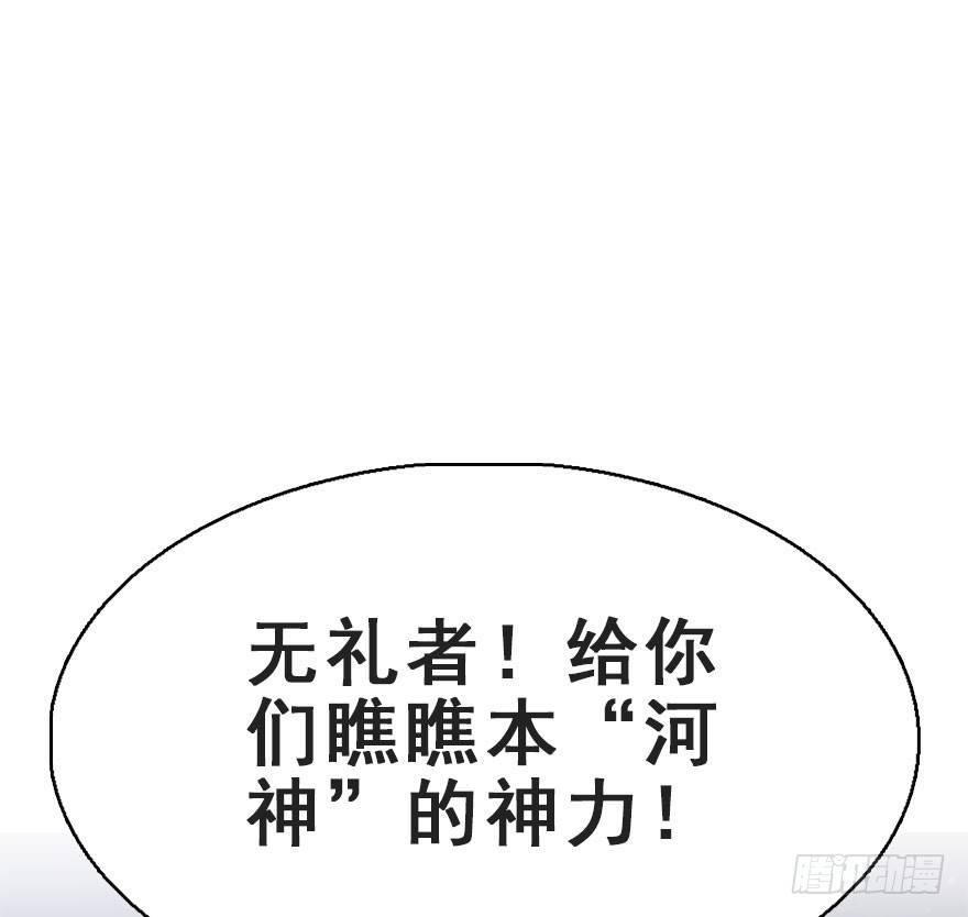 65.河童真面目