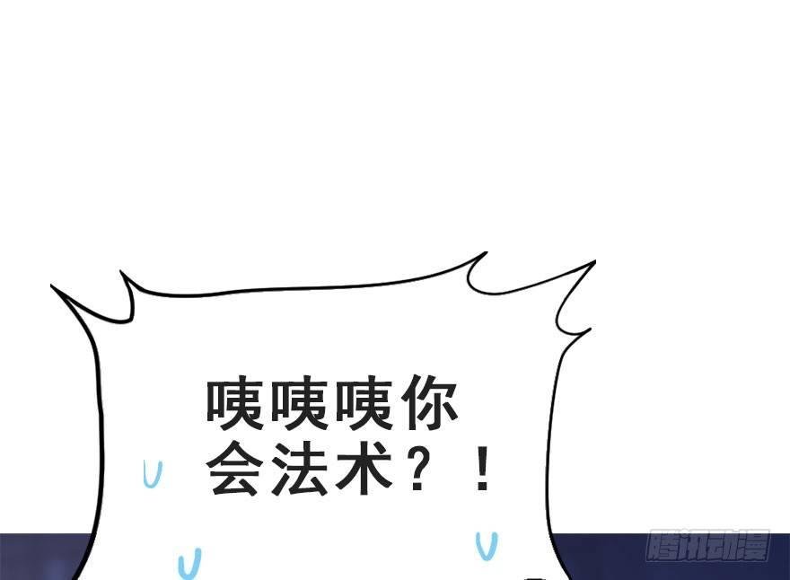 65.河童真面目