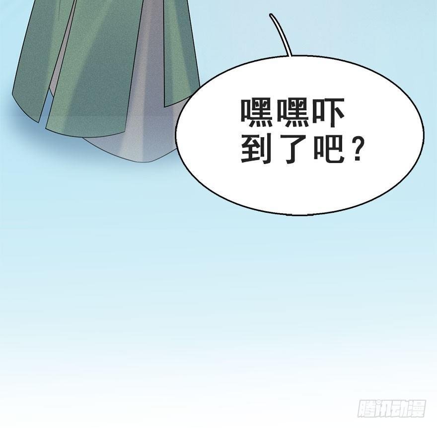 65.河童真面目