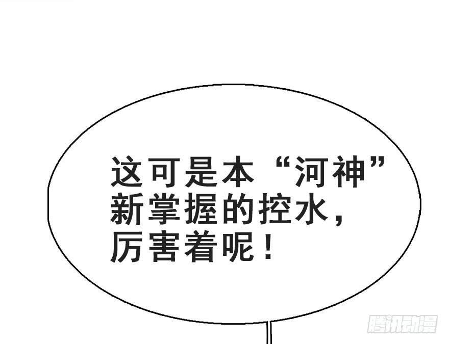 65.河童真面目