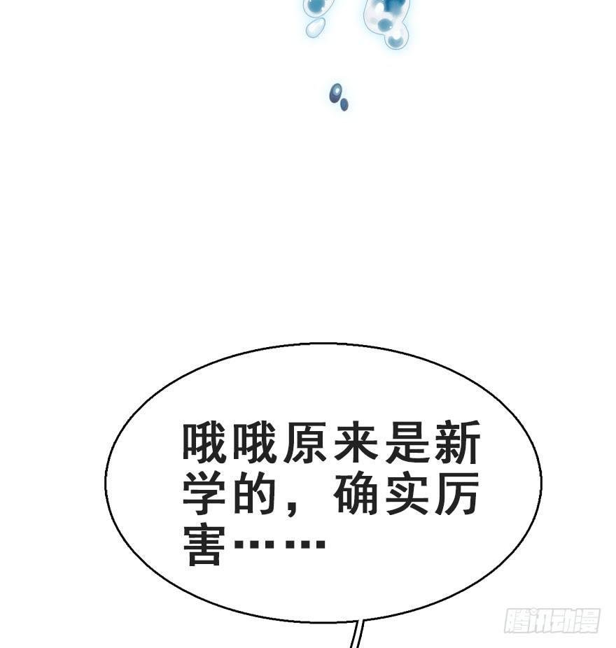65.河童真面目