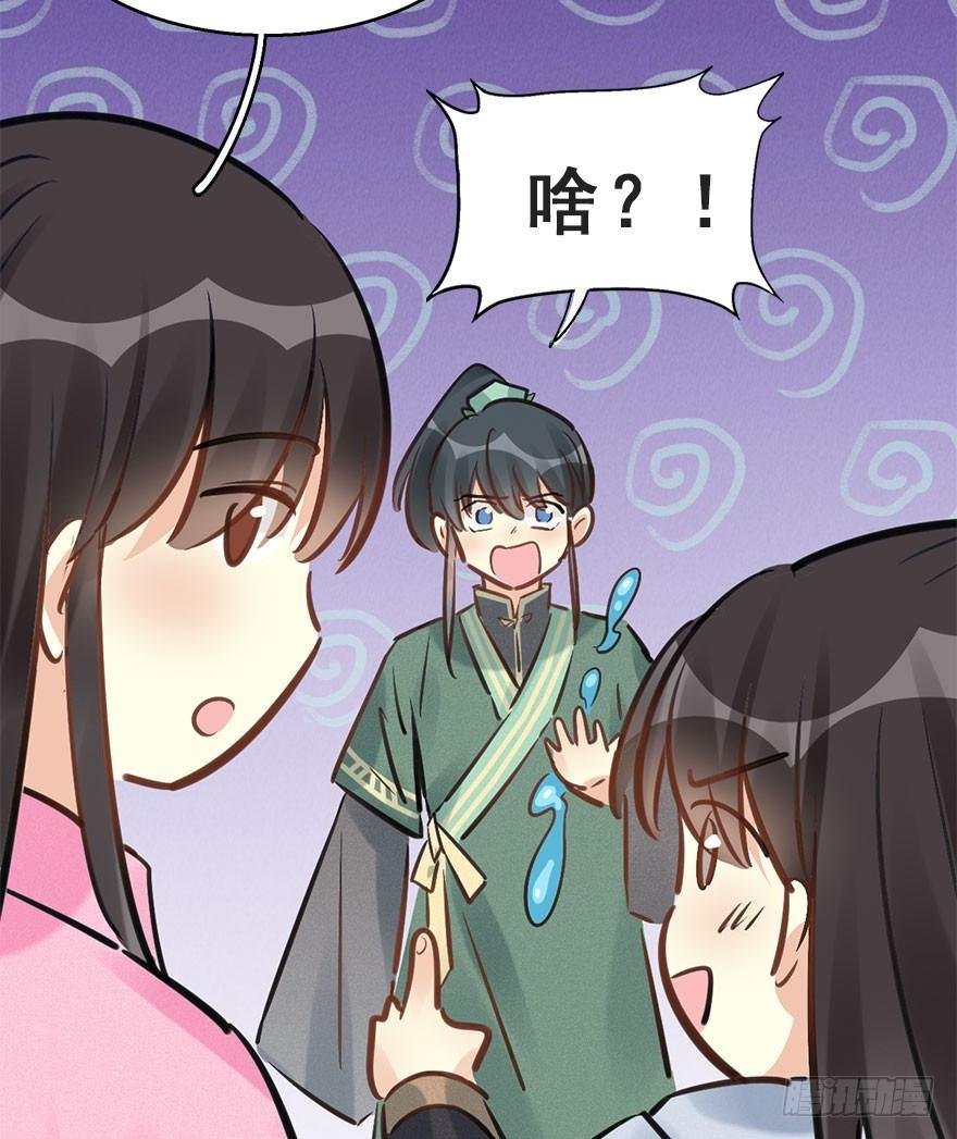 65.河童真面目