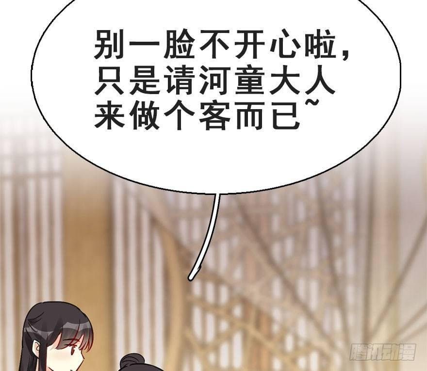 65.河童真面目