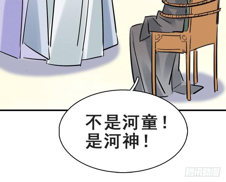 65.河童真面目