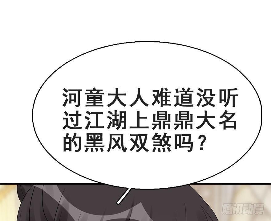 65.河童真面目