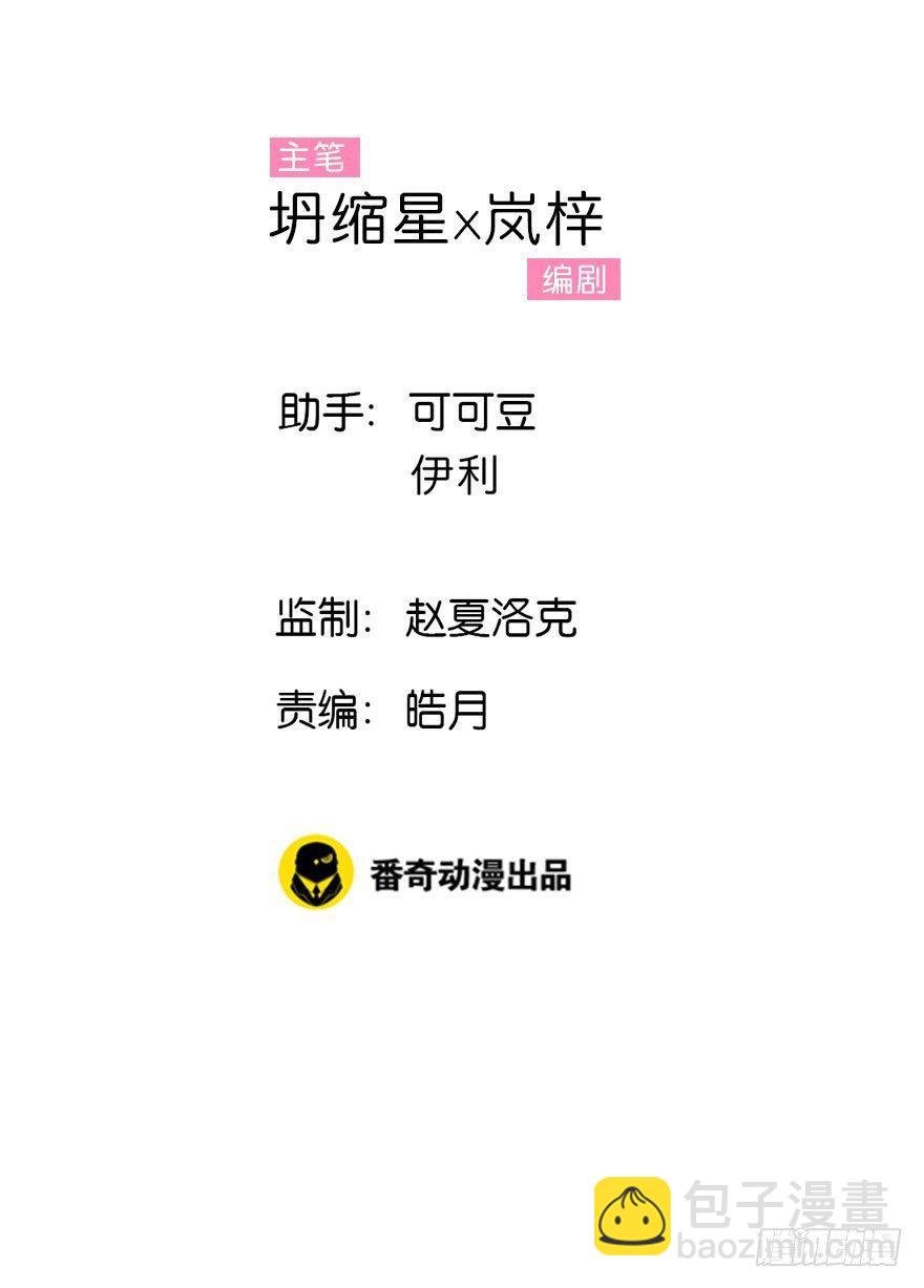 6.以身相许!?