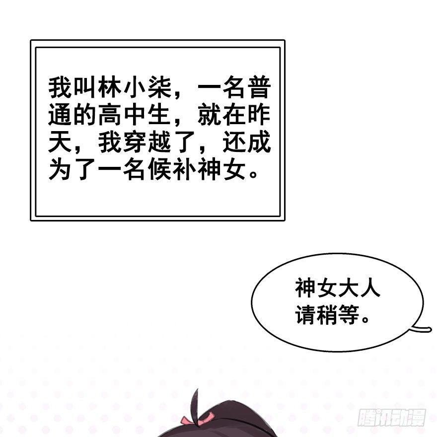6.以身相许!?