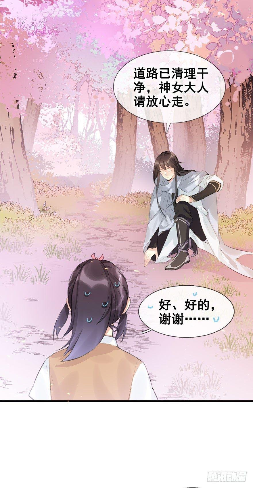 6.以身相许!?