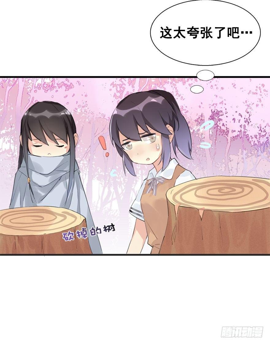 6.以身相许!?