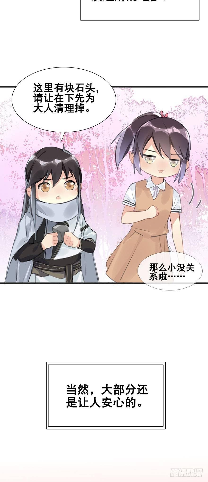 6.以身相许!?