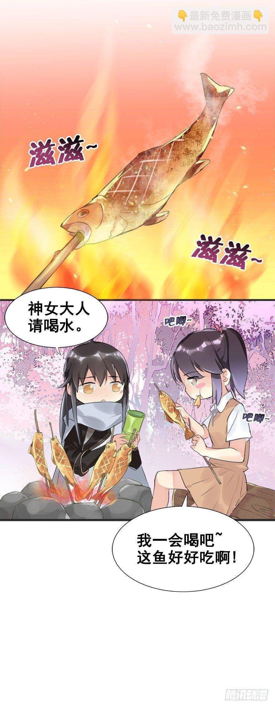 6.以身相许!?